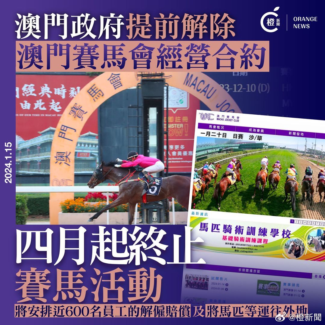 新澳門馬芳草地，探索與體驗(yàn)的獨(dú)特之旅（2025年01月02期），新澳門馬芳草地，獨(dú)特之旅的探索與體驗(yàn)（2025年1月專題報(bào)道）