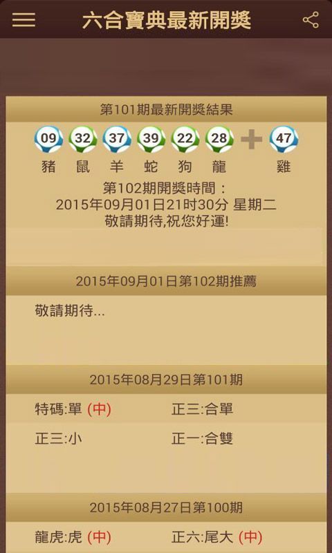 澳門118開獎(jiǎng)結(jié)果最快，最新開獎(jiǎng)動(dòng)態(tài)與贏獎(jiǎng)策略，澳門最新開獎(jiǎng)動(dòng)態(tài)與贏獎(jiǎng)策略，快速獲取118開獎(jiǎng)結(jié)果