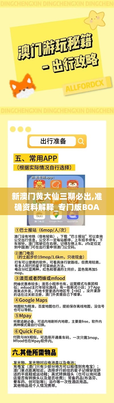 澳彩黃大仙內(nèi)部資料今晚開獎(jiǎng)揭曉，揭秘彩票背后的秘密，澳彩黃大仙今晚開獎(jiǎng)揭秘，彩票背后的秘密浮出水面
