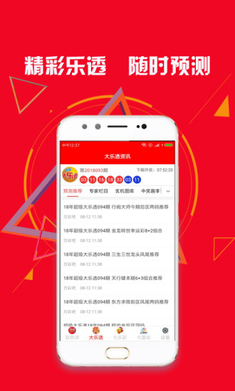 新澳天天開獎(jiǎng)資料大全的推薦理由，全面、權(quán)威、便捷的資源集結(jié)地，新澳天天開獎(jiǎng)資料大全，全面、權(quán)威、便捷的集結(jié)地推薦理由
