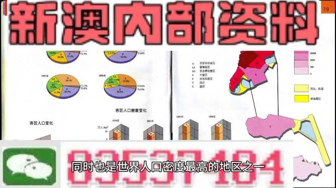 2025新澳正版資料最新——全面解讀與獲取指南，2025新澳正版資料最新解讀與指南