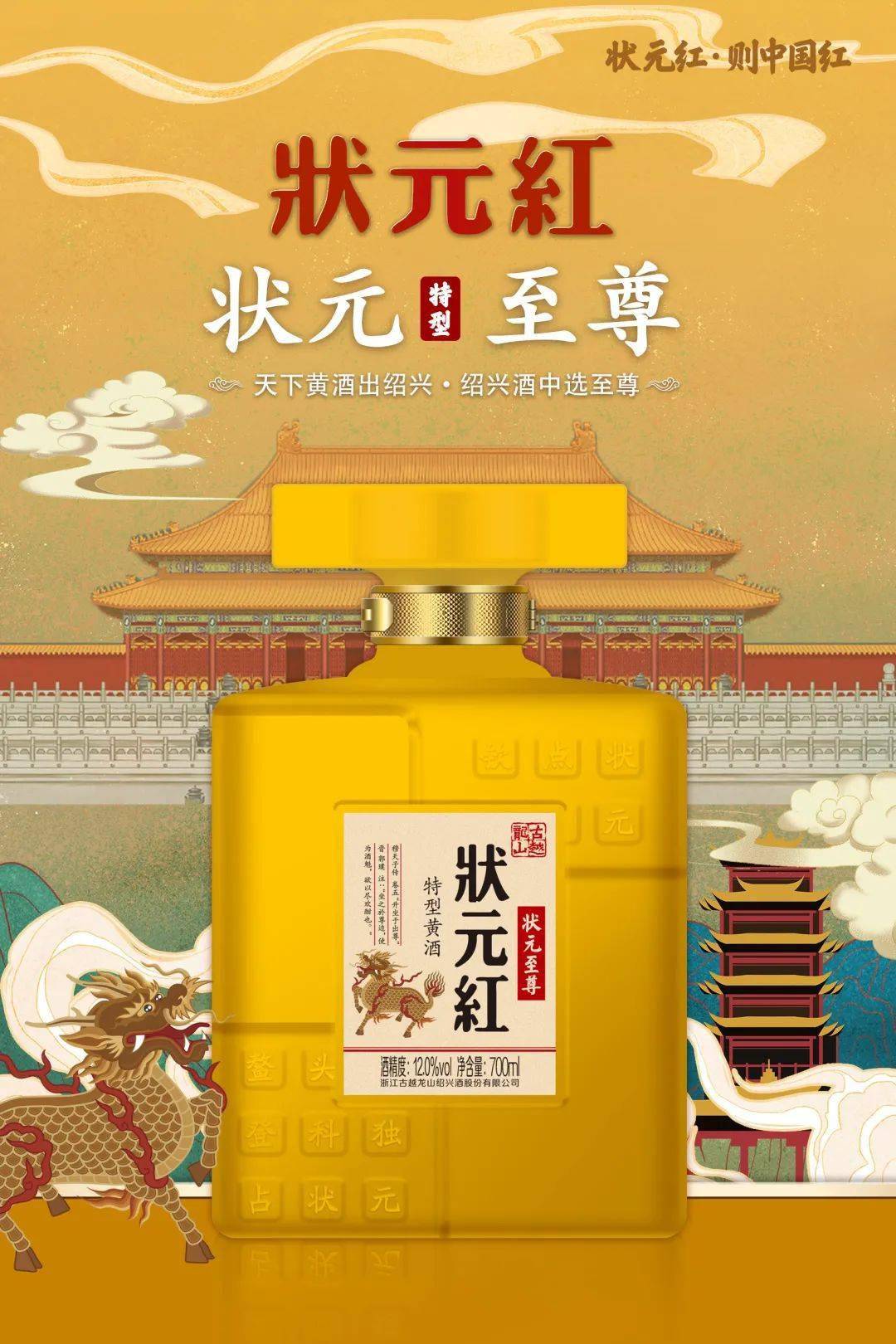 狀元紅一肖一碼