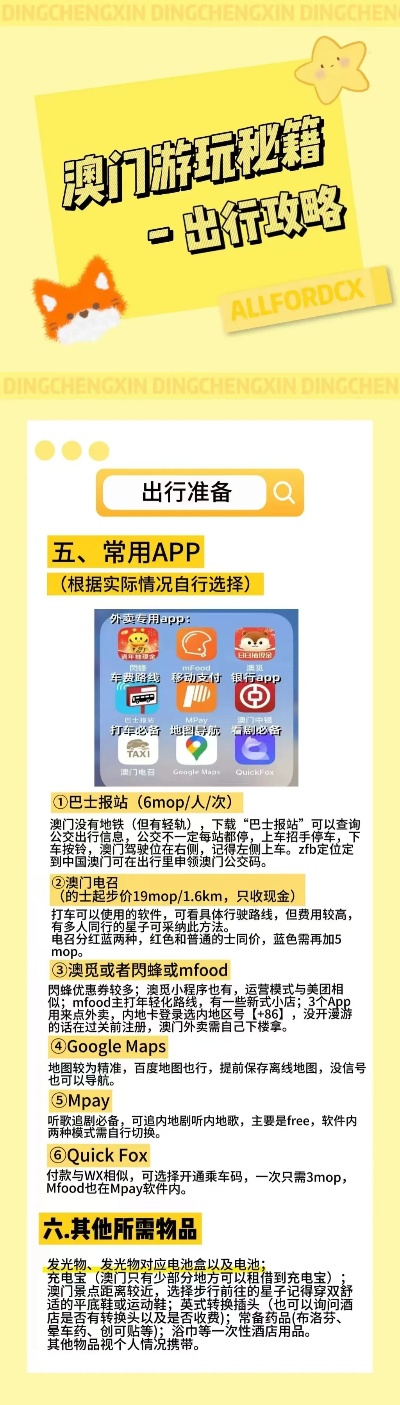 今晚澳門9點(diǎn)35分將舉行何種活動(dòng)，深度解析與預(yù)測(cè)回答，澳門今晚9點(diǎn)35分活動(dòng)深度解析與預(yù)測(cè)，揭曉活動(dòng)類型及展望結(jié)果