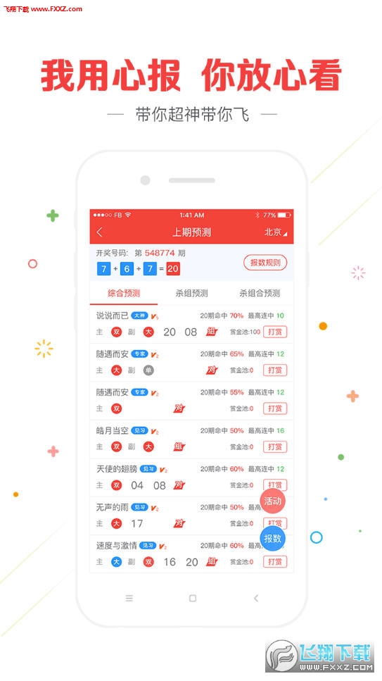 揭秘彩票背后的秘密，探索最快開獎結果的奧秘——關鍵詞，4949494949，揭秘彩票背后的秘密，探索最快開獎結果與神秘關鍵詞 4949494949 的奧秘
