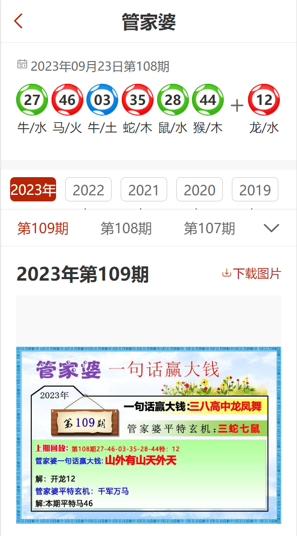 精準(zhǔn)管家婆，免費(fèi)更新時(shí)間與功能解析，精準(zhǔn)管家婆，免費(fèi)更新時(shí)間與功能詳解