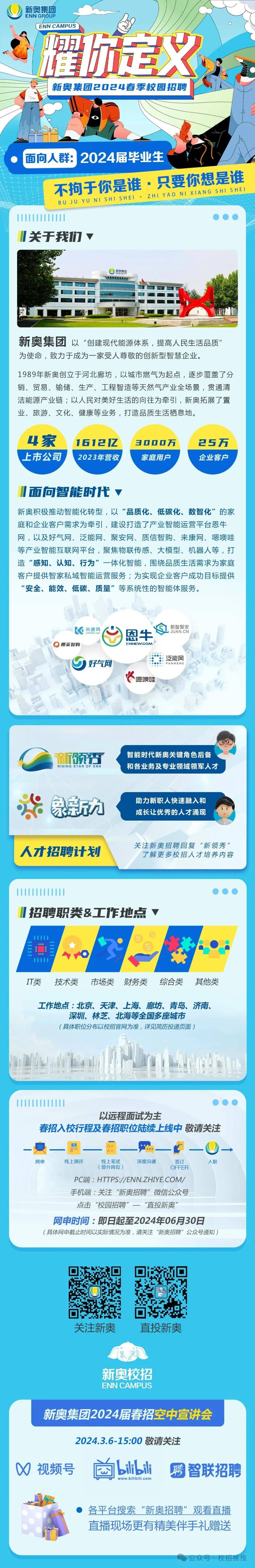 新奧2025年免資料費(fèi)信息詳解，新奧2025年免資料費(fèi)政策詳解
