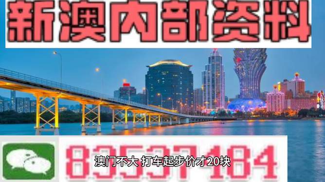 澳門旅游指南，探索2025新澳門內(nèi)部精準(zhǔn)大全，澳門旅游指南，探索新澳門2025內(nèi)部精彩之旅