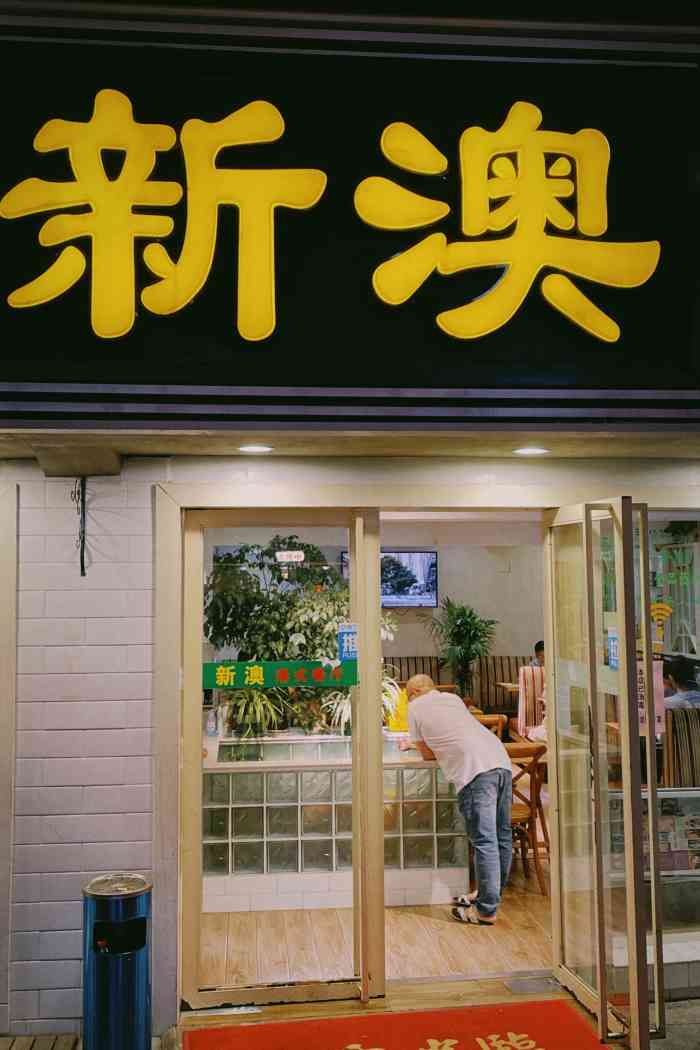 探索新澳特色服務(wù)，深度解析133567cm查詢的獨(dú)特體驗(yàn)，探索新澳特色服務(wù)，深度體驗(yàn)133567cm查詢的獨(dú)特之旅