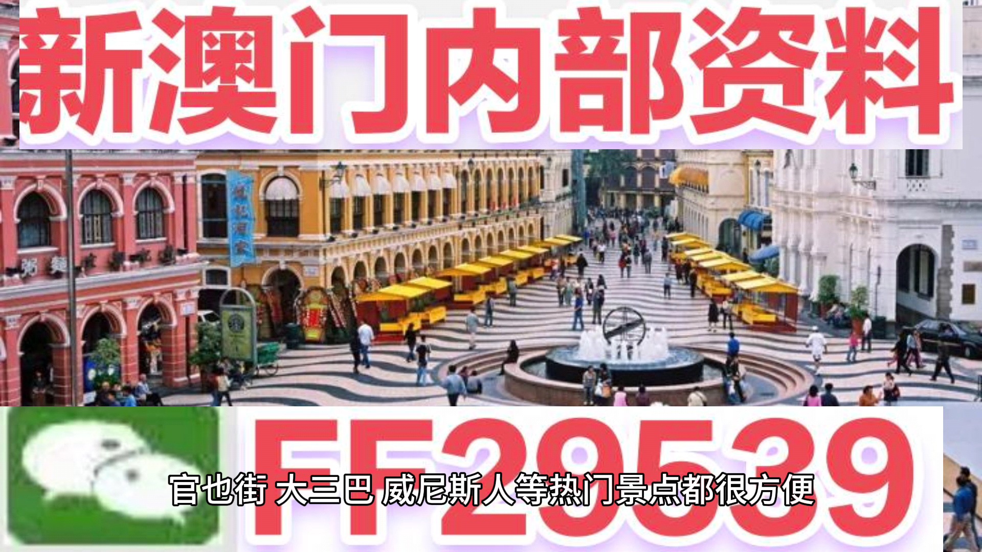 澳門彩票，探索未來(lái)精準(zhǔn)預(yù)測(cè)的新篇章（2025天天開(kāi)好彩），澳門彩票，開(kāi)啟未來(lái)精準(zhǔn)預(yù)測(cè)新篇章（2025年天天好彩展望）