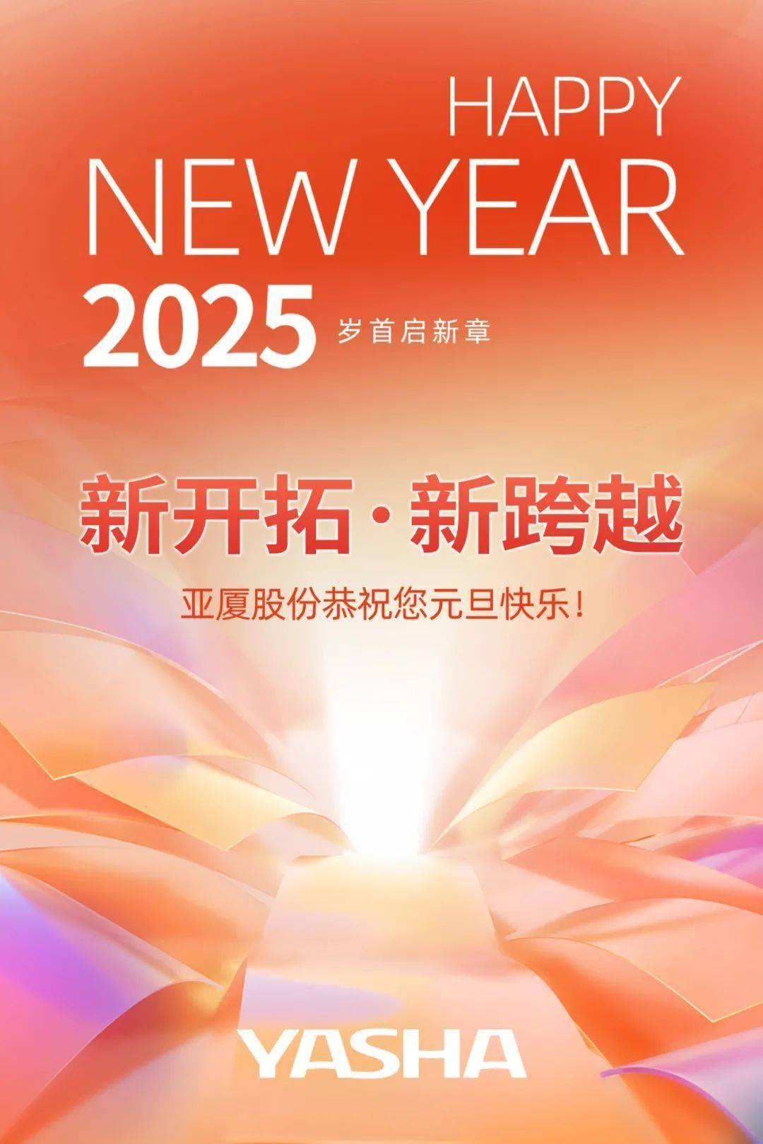 揭秘新奧彩開(kāi)奘歷史記錄，走向輝煌的歷程（XXXX年展望），揭秘新奧彩開(kāi)奘歷史記錄，輝煌歷程展望XXXX年