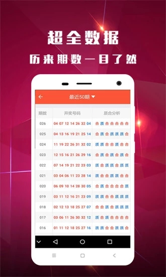 2025新奧資料正版歷史開獎大全——全面解析新奧歷程，見證輝煌成果，2025新奧正版歷史開獎資料大全，全面解析歷程，見證輝煌成果