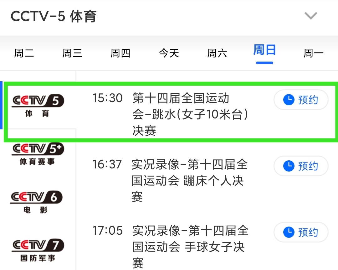 CCTV7在線(xiàn)直播高清觀看，軍事農(nóng)業(yè)頻道精彩紛呈，CCTV7高清直播，軍事農(nóng)業(yè)頻道精彩瞬間捕捉