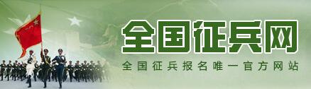 全國(guó)征兵網(wǎng)兵役管理部門(mén)登錄，重要性、步驟與優(yōu)化策略，全國(guó)征兵網(wǎng)兵役管理部門(mén)登錄，重要性、操作指南與優(yōu)化策略