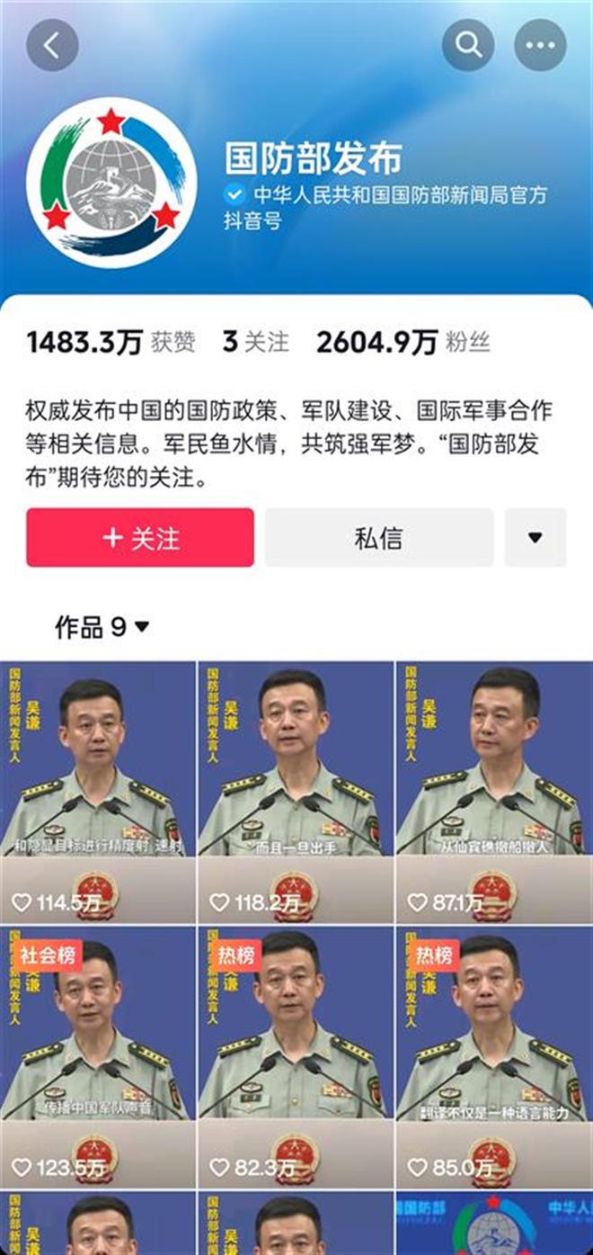 國防部官網(wǎng)抖音號，探索新時代國防傳播的新路徑，國防部官網(wǎng)抖音號，探索新時代國防傳播創(chuàng)新路徑