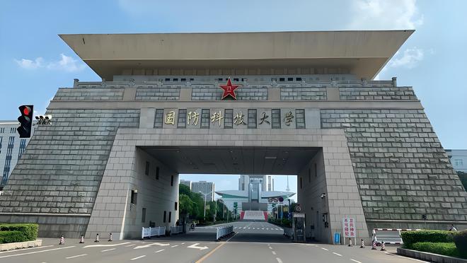 國(guó)防科技大學(xué)是否是985大學(xué)？深度解析其背景與實(shí)力，國(guó)防科技大學(xué)深度解析，是否為985大學(xué)？背景與實(shí)力探究