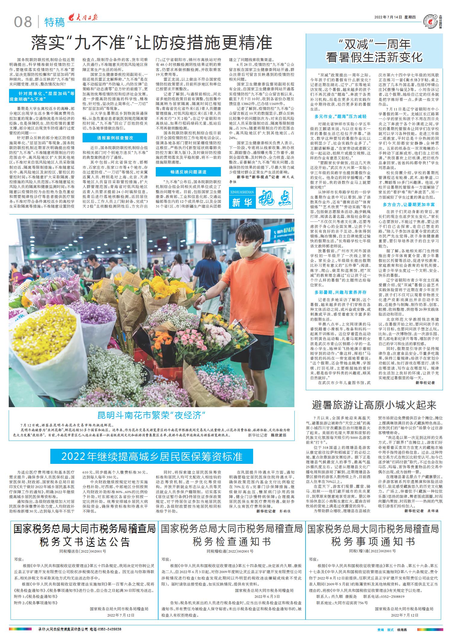 2022最新新聞概覽，全球熱點(diǎn)事件回顧與趨勢(shì)分析，全球熱點(diǎn)事件回顧與趨勢(shì)分析，2022最新新聞概覽