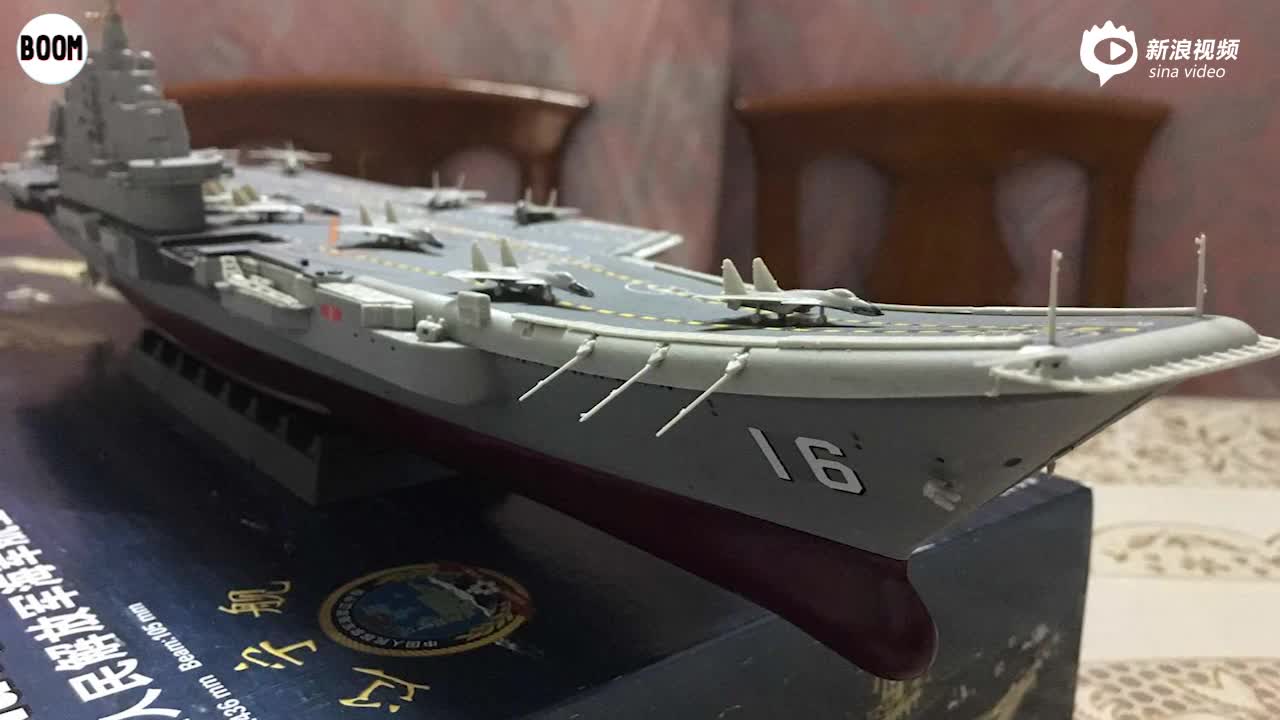 遼寧艦?zāi)Ｐ停剿髦袊＼娏α康目s影，遼寧艦?zāi)Ｐ?，中國海軍力量的縮影探索