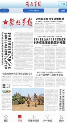 每日軍事新聞報道，全球軍事動態(tài)深度解析，全球軍事動態(tài)深度解析，每日軍事新聞報道速遞