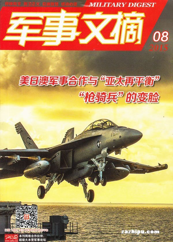 軍事要文，深度解析與探討軍事領(lǐng)域的重要話題，軍事領(lǐng)域熱議話題深度解析與探討