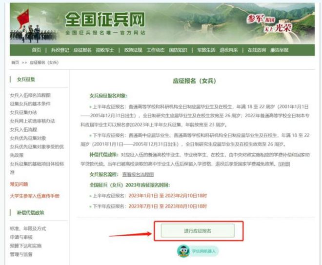 大學(xué)生女兵征兵條件2023年，全面解讀報名資格與要求，2023年大學(xué)生女兵征兵條件詳解，報名資格與要求全面解讀