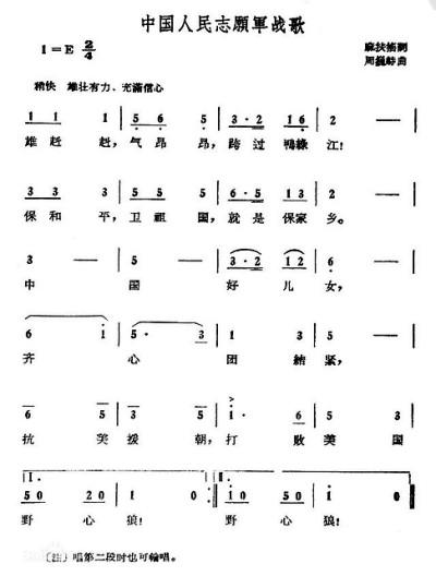 中國人民志愿軍戰(zhàn)歌的詞作者揭秘，揭秘中國人民志愿軍戰(zhàn)歌的詞作者傳奇故事