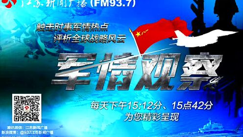 鳳凰網(wǎng)官網(wǎng)軍情觀察室，深度解析軍事動(dòng)態(tài)，聚焦全球軍事焦點(diǎn)，鳳凰網(wǎng)軍情觀察室，深度聚焦全球軍事動(dòng)態(tài)，解析軍事焦點(diǎn)