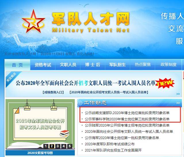 西部軍事人才招聘網(wǎng)官網(wǎng)——軍事人才的匯聚之地，西部軍事人才招聘網(wǎng)官網(wǎng)，軍事人才的集結(jié)高地