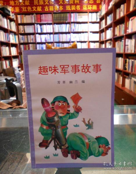 有趣的軍事故事，歷史上的傳奇戰(zhàn)役與英雄事跡，傳奇戰(zhàn)役與英雄事跡，歷史上的軍事故事探秘