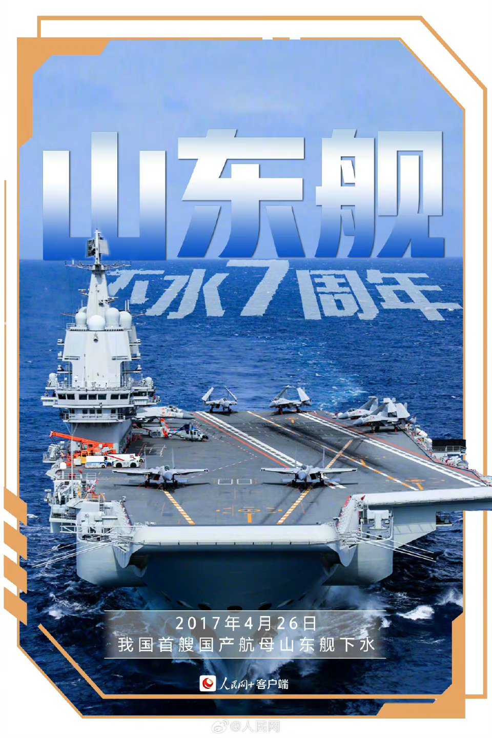 山東艦最新動態(tài)，展現(xiàn)中國海軍力量的新里程碑，山東艦最新動態(tài)，中國海軍力量的新里程碑展現(xiàn)