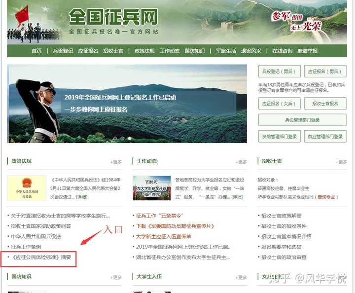 征兵體檢結果查詢指南，快速了解查詢途徑與步驟，征兵體檢結果查詢指南，快速掌握查詢途徑與步驟