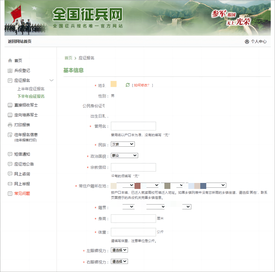 全國招兵網上報名，邁向軍隊的第一步，開啟人生的新篇章，全國招兵網上報名，邁向軍旅，開啟人生新篇章之旅