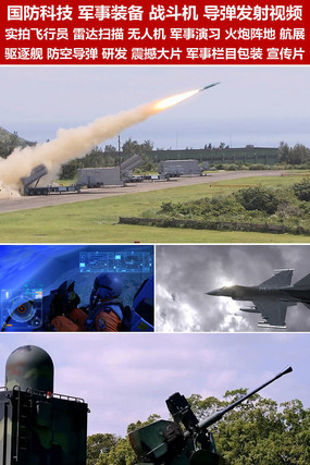 下載軍事視頻，了解軍事資訊的最佳途徑，軍事視頻下載與資訊獲取的最佳途徑