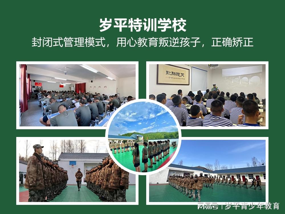 軍事化管理小孩叛逆封閉學(xué)校的獨(dú)特策略與挑戰(zhàn)，軍事化管理下小孩叛逆封閉學(xué)校的獨(dú)特策略及其挑戰(zhàn)