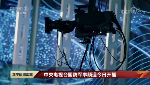 中央軍事網(wǎng)站視頻，軍事資訊與多媒體內(nèi)容的匯聚平臺，中央軍事網(wǎng)站，軍事資訊與多媒體內(nèi)容的全面匯聚平臺