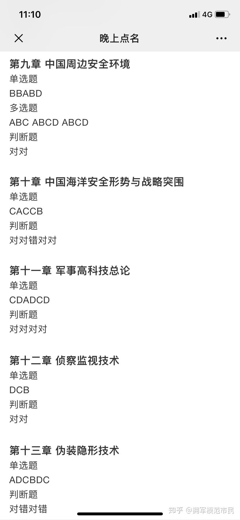 軍事理論網(wǎng)課答案，深度解析與探討軍事理論課程要點，軍事理論網(wǎng)課答案解析與課程要點深度探討