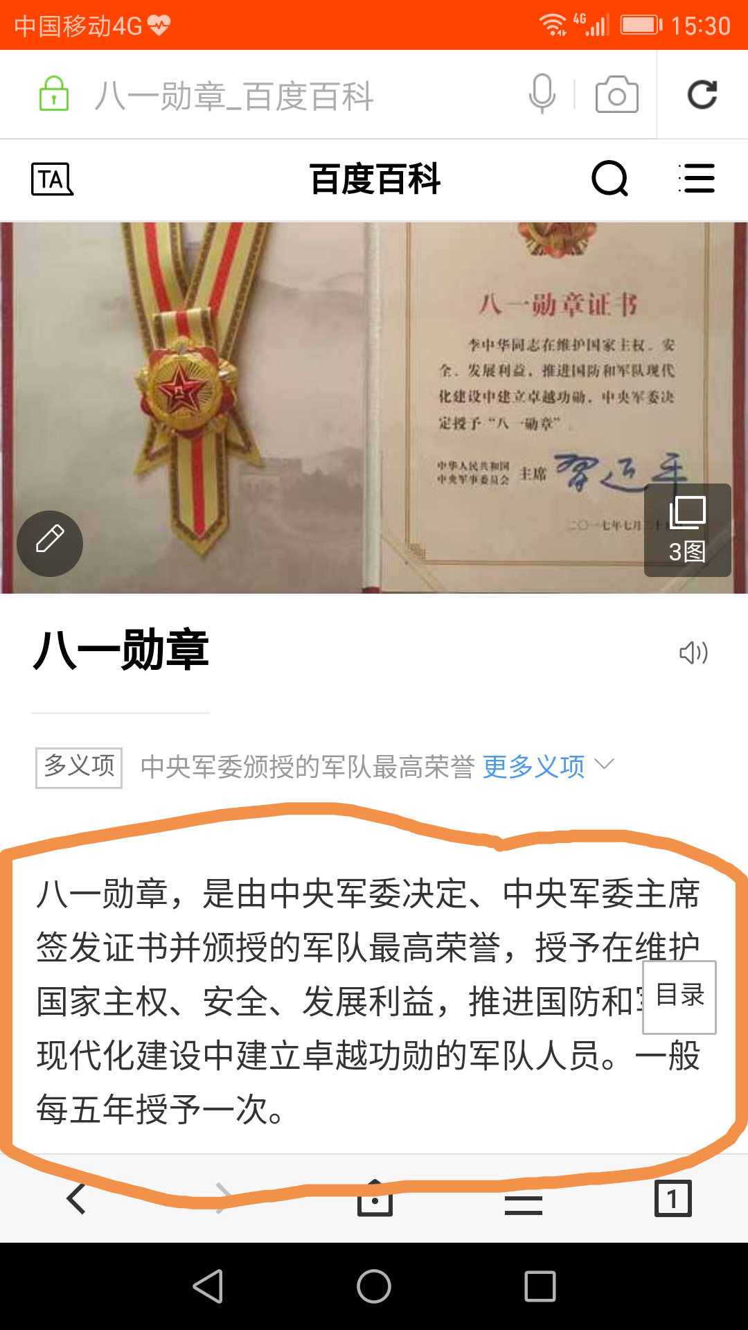 八一勛章獲得者有什么待遇，榮譽(yù)與待遇并重，彰顯國(guó)家尊崇，八一勛章獲得者榮譽(yù)與待遇并重，國(guó)家尊崇的彰顯