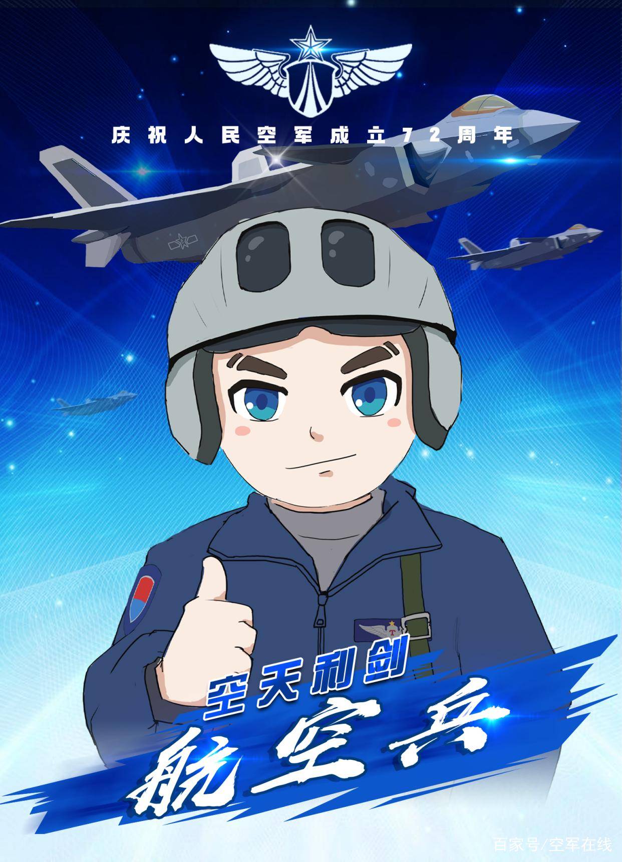 空軍最好的兵種排名，深度解析與探討，空軍最佳兵種排名深度解析與探討
