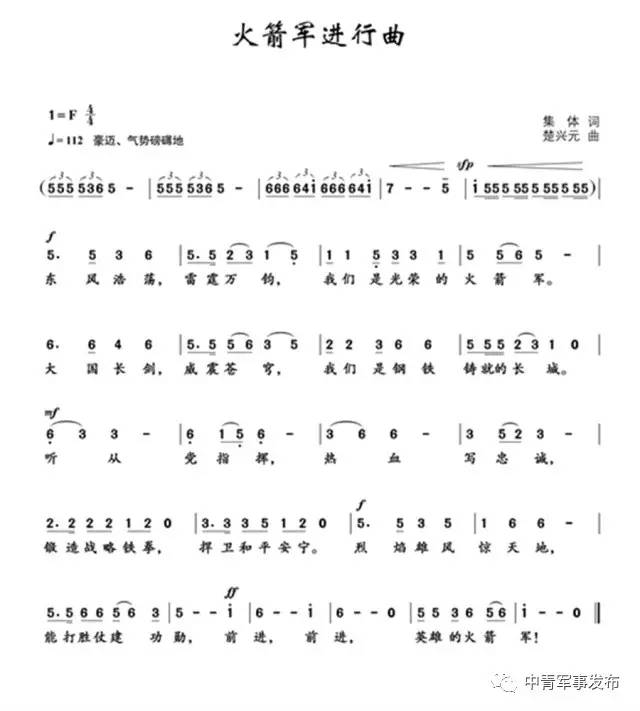 第二炮兵進(jìn)行曲，榮耀與力量的象征，第二炮兵進(jìn)行曲，榮耀與力量的永恒象征