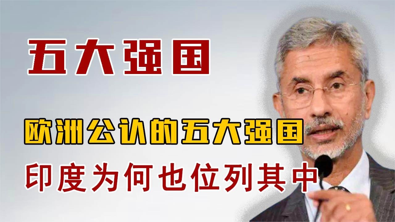 全球公認(rèn)三大強(qiáng)國，實(shí)力、影響力與前瞻，全球公認(rèn)三大強(qiáng)國，實(shí)力、影響力與未來的展望