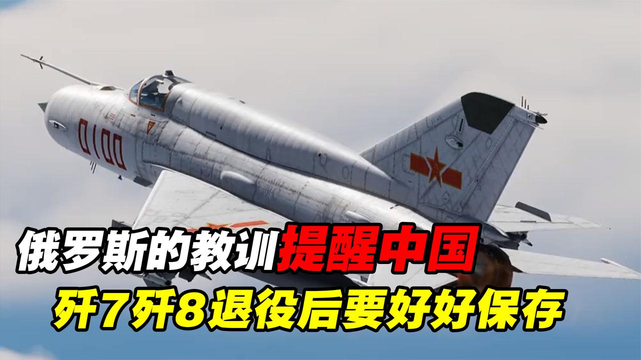 中國殲-8戰(zhàn)斗機(jī)全面退役，歷史與未來的交匯點(diǎn)，中國殲-8戰(zhàn)斗機(jī)全面退役，歷史與未來的交匯時刻