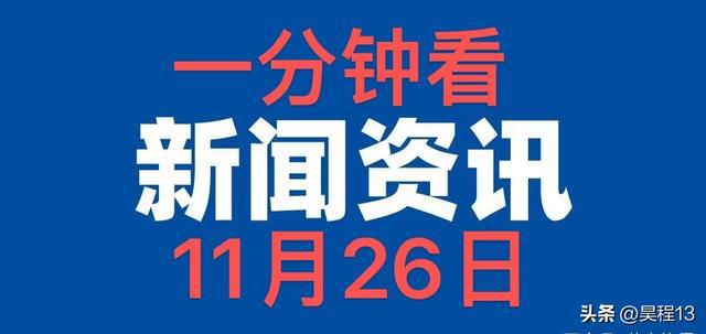 看看今日新聞，聚焦時(shí)事熱點(diǎn)，掌握最新動(dòng)態(tài)，今日時(shí)事熱點(diǎn)，掌握最新動(dòng)態(tài)與新聞聚焦