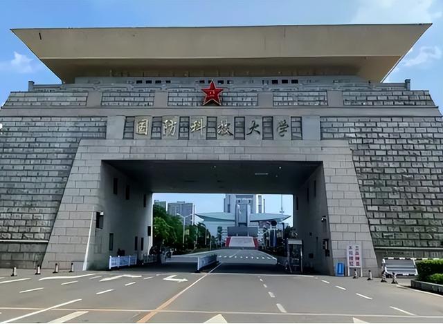 國防科技大學讀研，探索學術之旅與國防科技精英之路，國防科技大學研究生學術之旅與國防科技精英之路探索
