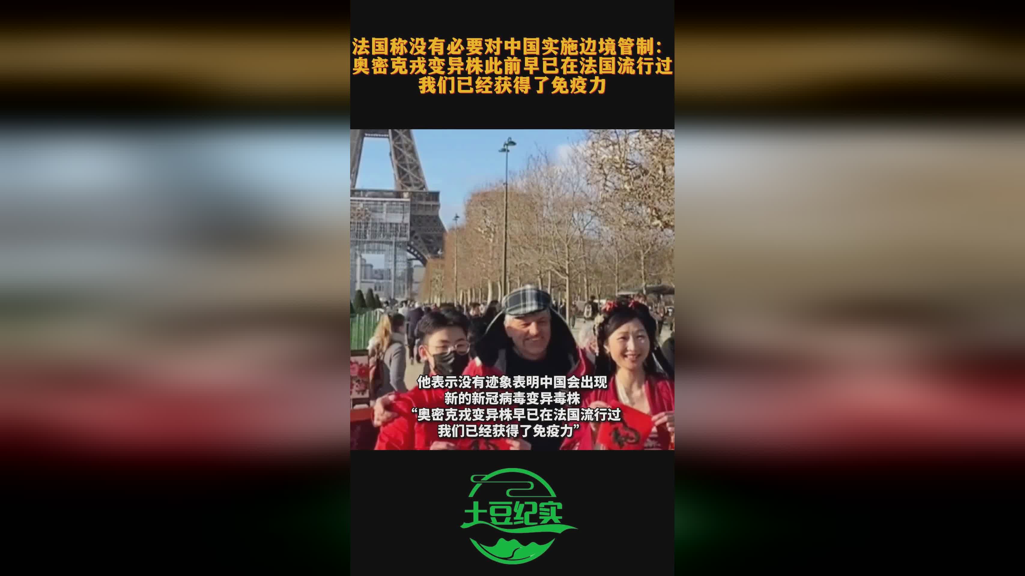 法國無需對中國進(jìn)行邊境管制的理由，法國無需對中國實施邊境管制的理由分析