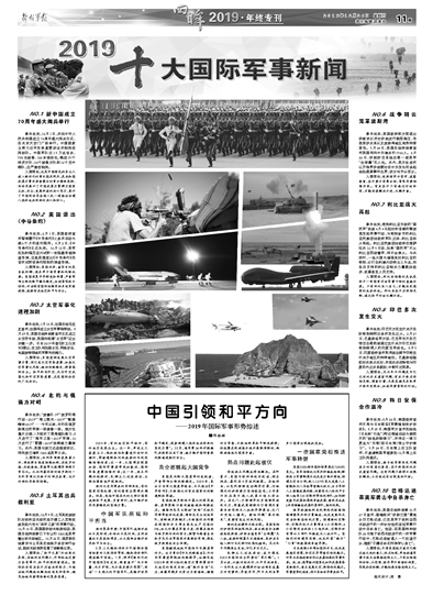 最近發(fā)生的重大國際軍事新聞深度解析，全球軍事動態(tài)深度解析，最新國際軍事新聞事件揭秘