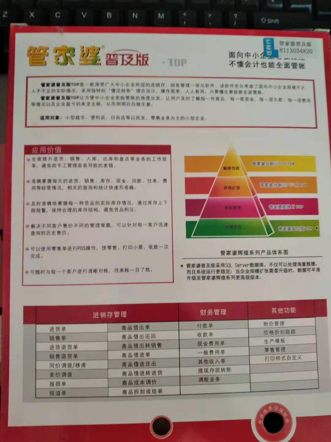揭秘2024年管家婆一獎一特一中，全新體驗與獨特魅力，揭秘2024年管家婆全新特色與獨特魅力，一獎一特一中體驗報告