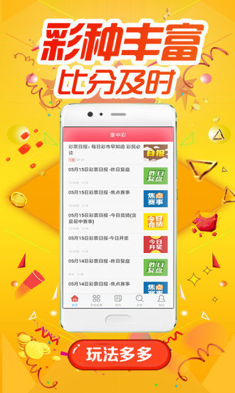 鳳凰網(wǎng)獨家揭秘，澳門今晚必中一肖一碼，49圖庫資料免費開獎，鳳凰網(wǎng)獨家揭秘，澳門今晚必中一肖一碼開獎，49圖庫資料免費公開