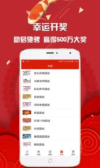 管家婆白小姐四肖開獎時間詳解，管家婆白小姐四肖開獎時間解析