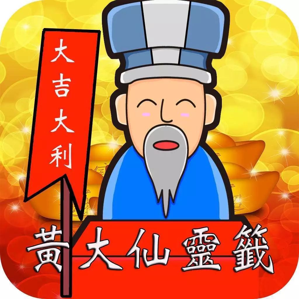 黃大仙三肖三碼必中方法——揭秘與解析，黃大仙三肖三碼必中方法揭秘，真相大揭秘！