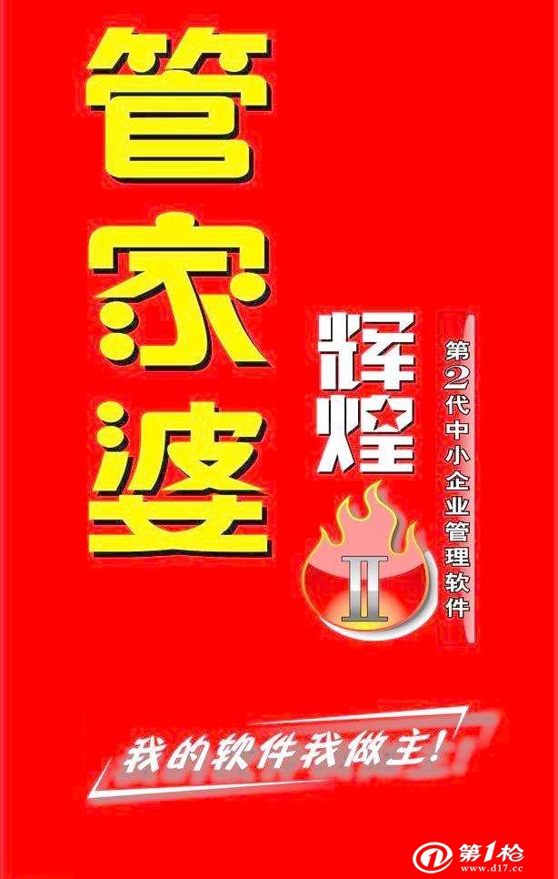 探索7777888888管家精準(zhǔn)管家婆中特的奧秘，揭秘7777888888精準(zhǔn)管家婆中特的奧秘探索