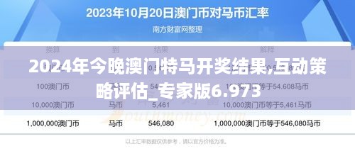 澳門今晚彩票預(yù)測，探索特馬趨勢與策略（2023年視角），澳門彩票預(yù)測，探索特馬趨勢與策略（最新2023年視角）